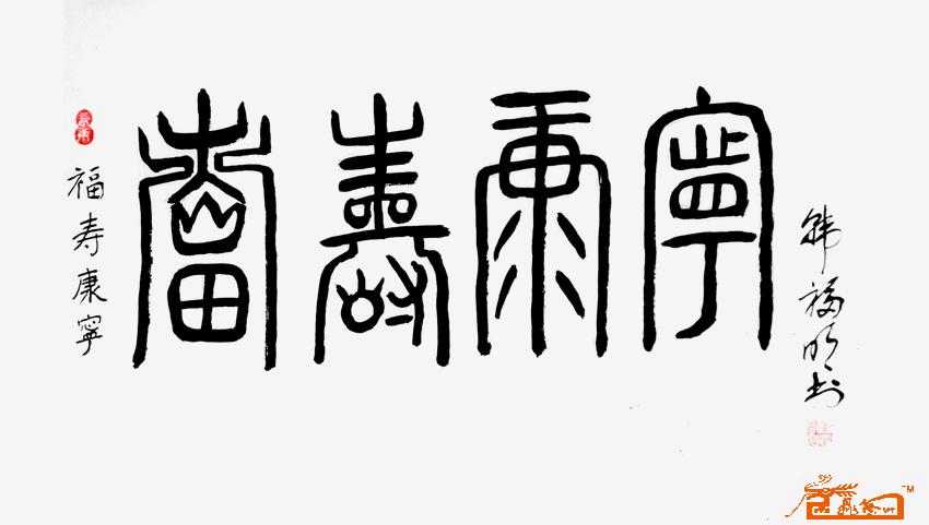 远观、近看、放大 ！请转动鼠标滑轮欣赏